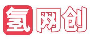 氢创客网创